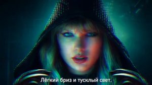 Taylor Swift на русском Ready For It  RUSSIAN Cover