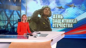 Выпуск программы "Время" в 21:00 от 23.02.2024