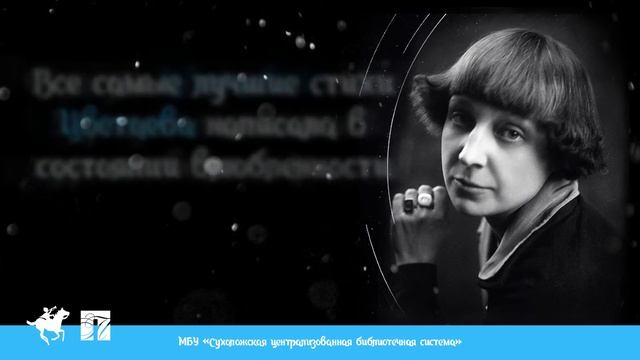 10 фактов о Марине Ивановне Цветаевой смотреть онлайн
