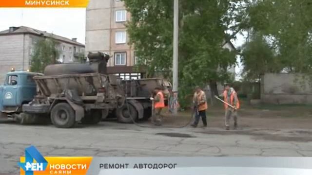 Ремонт автодорог
