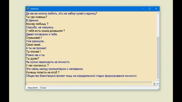 Chatmaster - GPT моего детства. Нейросеть из 90-х... Обзор старых игр.