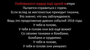 The Cranberries - Zombie Перевод песни На русском Зомби Слова Текст