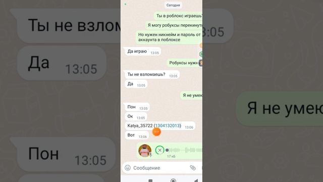 как взломать игрока смотреть онлайн