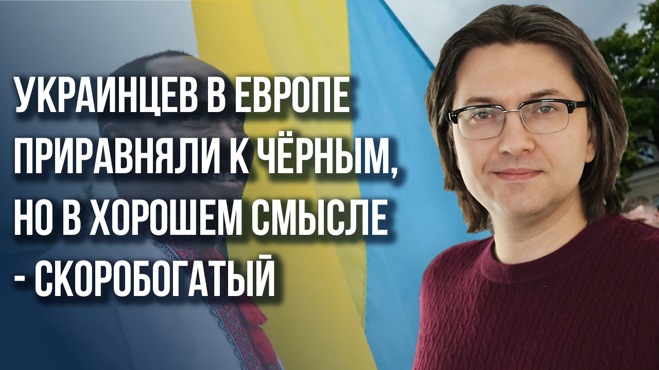 Как победить Украину без взятия Киева и что будет с Польшей - Скоробогатый
