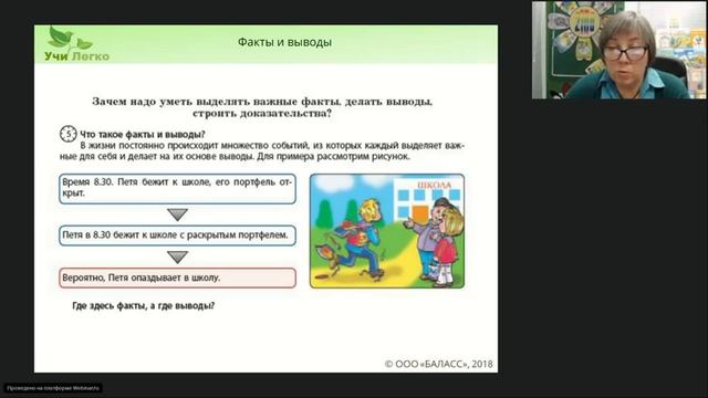 Как помочь детям хорошо учиться в школе и дома с помощью универсальных учебных материалов
