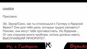 АСК ЭРРОРА |2 СЕРИЯ"КОР И ЭРРОР" | RUS DUB ОТ ЭРРОРА !