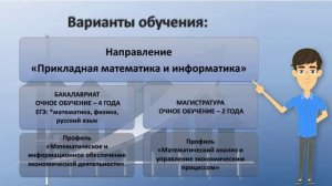 Математическое и информационное обеспечение экономической деятельности