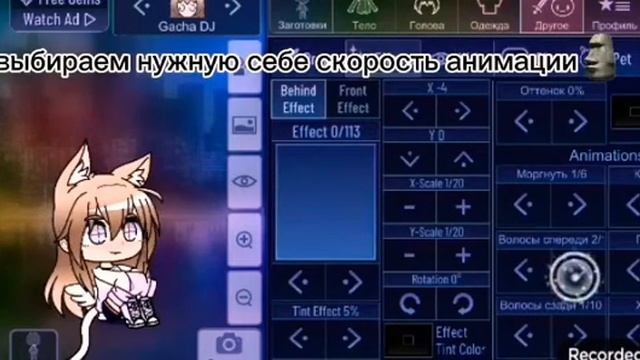 Как сделать анимацию волос и чтобы ос моргала?? [Gacha Club] смотреть онлайн