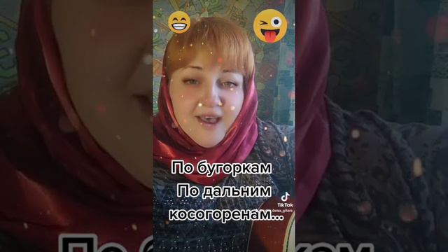 По бугоркам.... #девушкасгитарой #гитара #песниподгитару #шуточныепесни