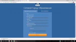 Как заходить на Электронный Журнал