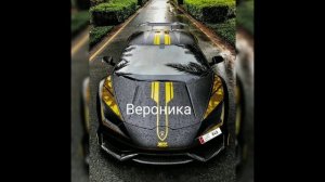 Какая у тебя машина по женским именам. Девочка с картинки... ???