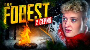 2 ДЕНЬ ВЫЖИВАНИЯ\НАШЛИ ВЕРТОЛЕТ В THE FOREST