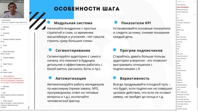 Как привлекать клиентов из Facebook и Instagram через автоворонки в мессенджерах. Артем Ключевский смотреть онлайн