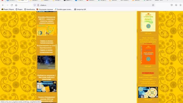 Кету в накшатре Читра / Йогатары накшатр смотреть онлайн