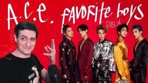Честная реакция на A.C.E — Favorite Boys (Goblin)