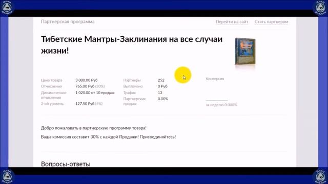 ПДФ(PDF)-КНИГА "ТИБЕТСКИЕ МАНТРЫ-ЗАКЛИНАНИЯ" НА ВСЕ СЛУЧАИ ЖИЗНИ(замужество, порча, любовь, деньги.