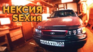 Самый неудачный тазовлог / Daewoo Nexia / Новые номера