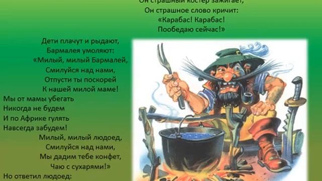 Сказка "Бармалей" смотреть онлайн