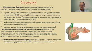 Острый панкреатит (панкреонекроз), часть 1. Лекция для студентов медуниверситета.