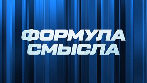 ⚡️Формула смысла | Соловьёв LIVE | 12 августа 2022 года