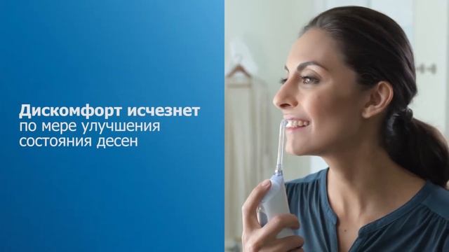 Я испытываю дискомфорт во время использования ирригатора Philips Sonicare смотреть онлайн