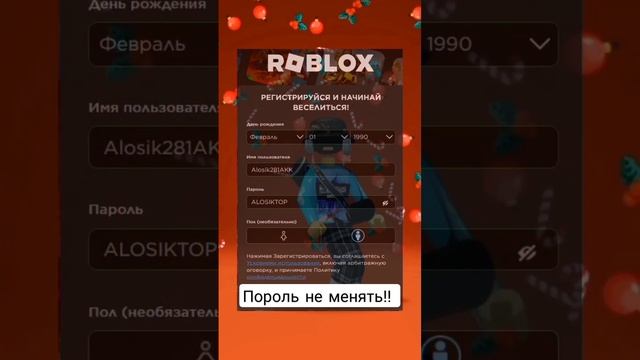Как создать 2 аккаунт в роблокс