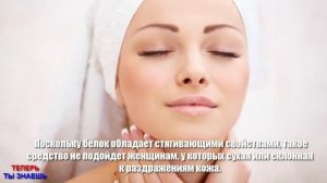 МАСКА из КУРИНОГО Яйца ПОДТЯНЕТ Кожу ВАШЕГО ЛИЦА...[2019]