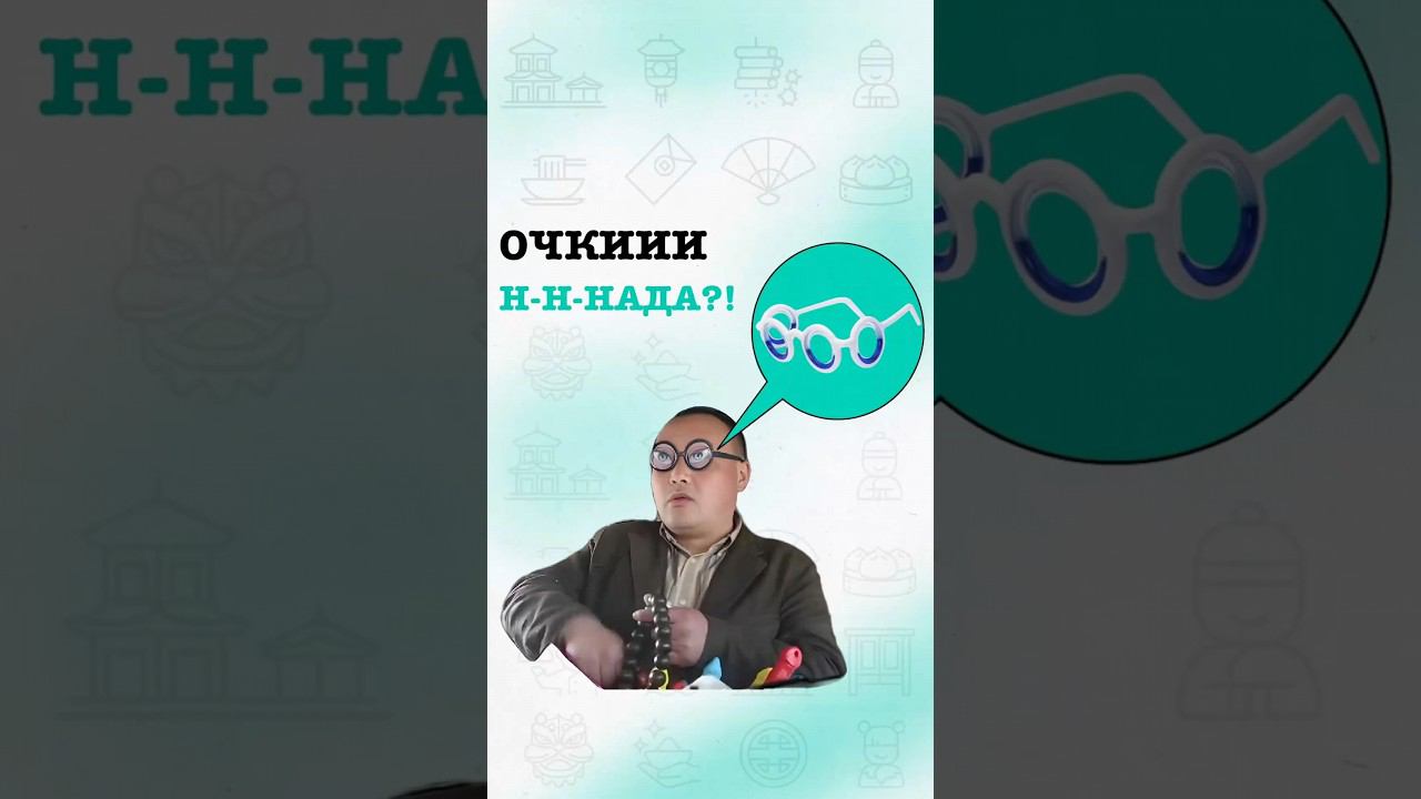 Очки от укачивания, находка из Китая смотреть онлайн