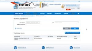Заполнение платежных реквизитов в ГИС ЖКХ