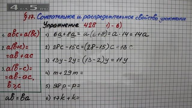 Упражнение 428 (Вариант 1-6) – § 17 – Математика 5 класс – Мерзляк А.Г., Полонский В.Б., Якир М.С. смотреть онлайн