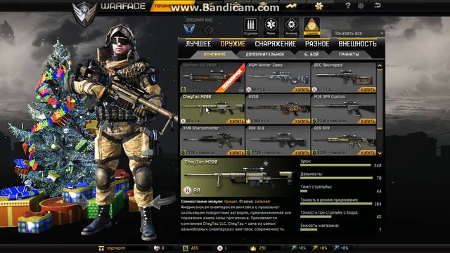 Как на халяву получить чейтак М200(игра WarFace)