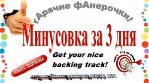 Ирина Круг и Алексей Брянцев - Привет, малыш (минусовка)