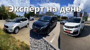 Осмотра автомобилей с пробегом.