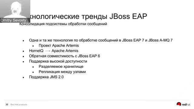 Webinar - JBoss EAP 7 (20170212) смотреть онлайн