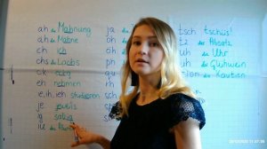 Разбираем буквосочетания в немецком языке! как правильно читать?