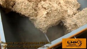 Выдувная установка МН-800 для эковаты