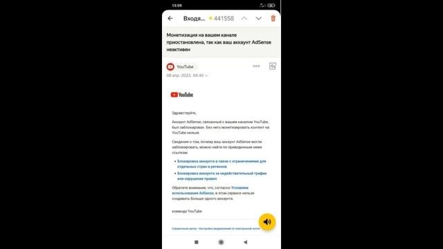 Массовые блокировки Adsense в РФ. Почему заблокировали Adsense?Отключают копеечную монетизацию.