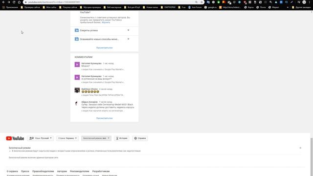 как включить или отключить безопасный режим в youtube