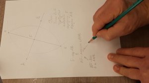 Задачи на построение (Середина отрезка)