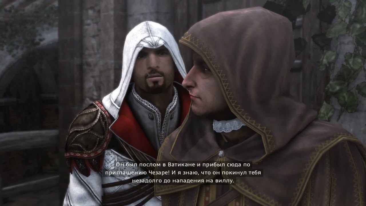 Прохождение Assassin’s Creed: Brotherhood Часть 5