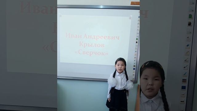 Огушаева Кристина, 1 класс, Басня И.А.Крылова "Сверчок".