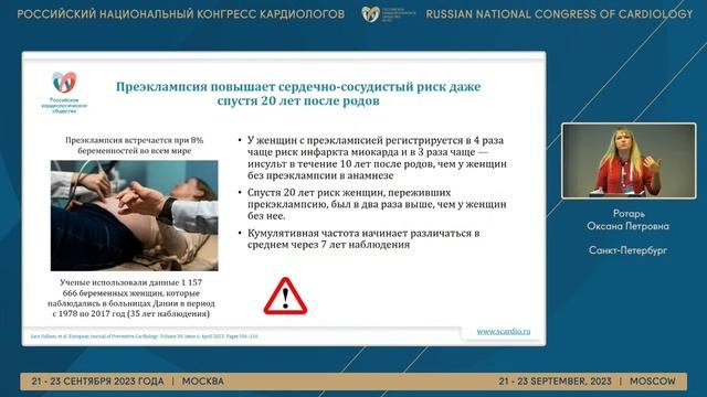 ОТ КЛИНИЧЕСКИХ РЕКОМЕНДАЦИЙ К РЕАЛЬНЫМ ПАЦИЕНТАМ: СЕРИЯ КЛИНИЧЕСКИХ РАЗБОРОВ