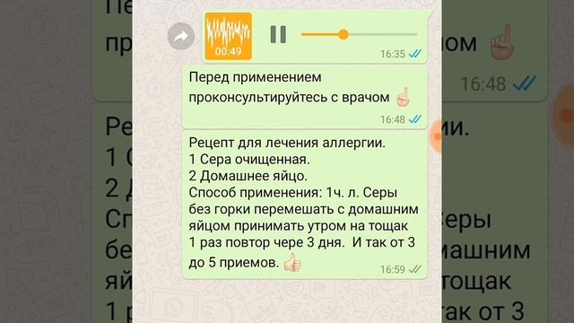 Лечение аллергии народным методом.