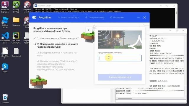 Программирование Minecraft на Python. Урок 1_2. Установка JDK, настройка PyCharm и запуск сервера.