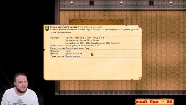 Продолжаем все переносить и становимся миллионерами. Stardew Valley Ridgeside и другие моды #45 смотреть онлайн