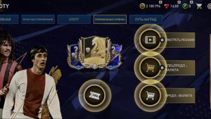 фифа мобайл 22-23 открытие паков выпадение паков