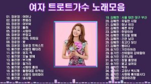 여자 트로트가수 노래모음 , 장윤정, 홍진영, 김혜연, 송가인 트로트 노래모음, 보고듣는 소울뮤직TV
