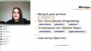 Методы проверки бизнес-идеи MVP и Customer Development (трансляция 30.01.2023)