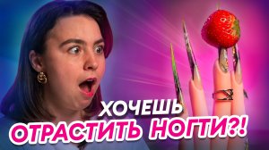 Плюсы и минусы длинных ногтей