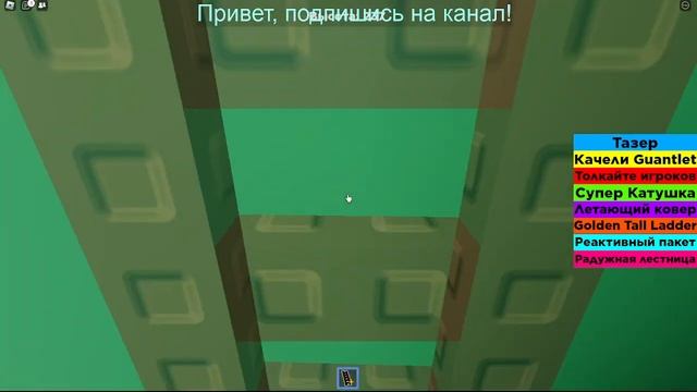 лестницы роблокс но это лестницы смотреть онлайн